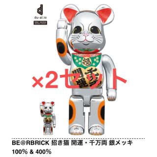 メディコムトイ(MEDICOM TOY)のBE@RBRICK 招き猫 開運・千万両 銀メッキ 100％ & 400％(その他)