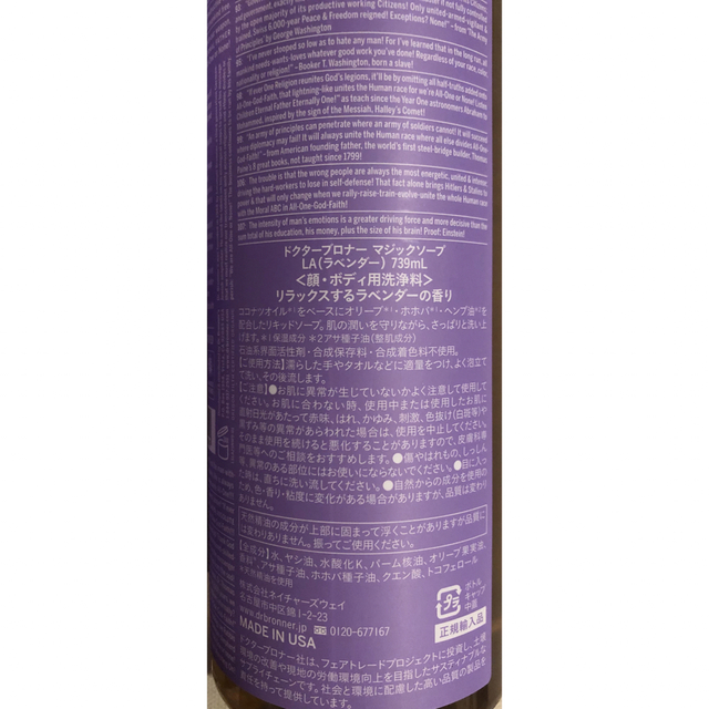 Dr.Bronner(ドクターブロナー)のドクターブロナーマジックソープラベンダー2本セット コスメ/美容のボディケア(ボディソープ/石鹸)の商品写真