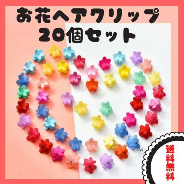 ミニクリップ 20個セット お花 ベビー キッズ ヘアアクセ アレンジ おしゃれの通販 by Maple キッズ ベビー 花柄ヘアクリップ ミニサイズ20個