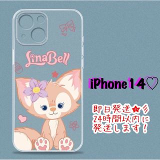 ダッフィー(ダッフィー)のリーナベル  iPhone14対応ケース❤︎即日発送(iPhoneケース)