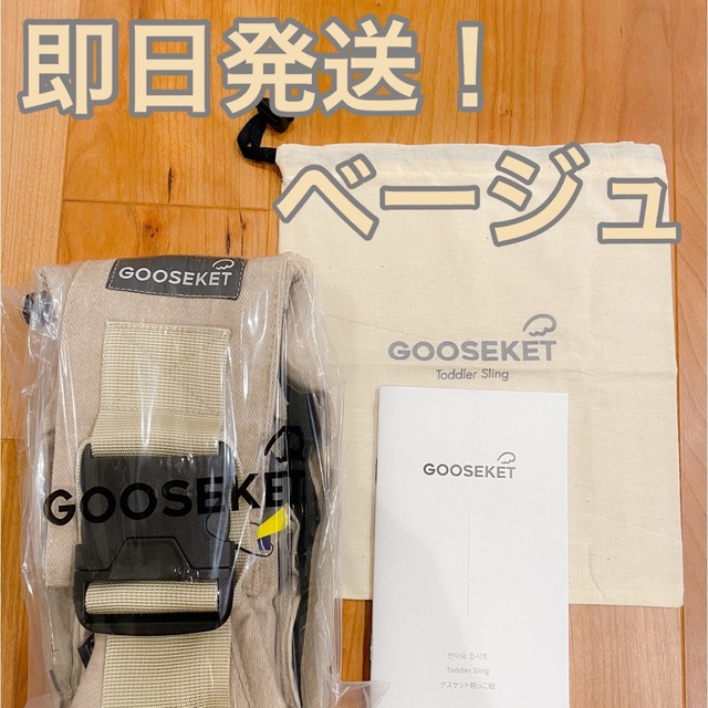 【最新版／新品】GOOSEKET ANAYO グスケット