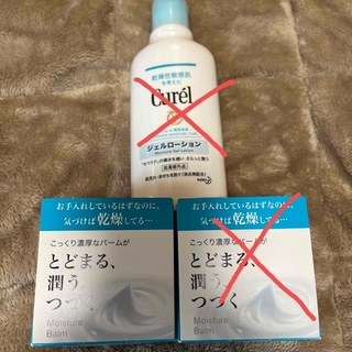 カオウ(花王)のキュレル モイスチャーバーム ジャー(70g)1点(ボディクリーム)