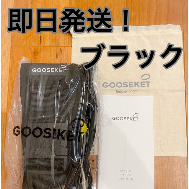 【最新版／新品】GOOSEKET ANAYO グスケット