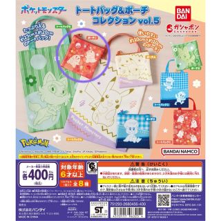 トートバッグ&ポーチコレクションvol.5 ホゲータ　ポーチ(キャラクターグッズ)