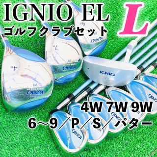 Ignio - 初心者おすすめ 大人気 イグニオ レディース ゴルフクラブ