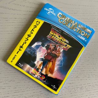 ユニバーサルエンターテインメント(UNIVERSAL ENTERTAINMENT)の新品未開封　バック・トゥ・ザ・フューチャー　PART2 Blu-ray(外国映画)