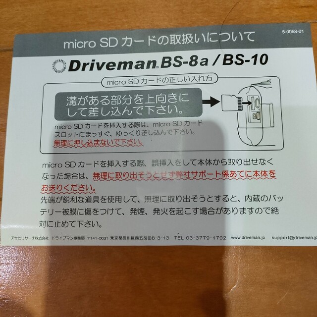アサヒ - Driveman BS-10 バイク用 ドライブレコーダーの通販 by るり