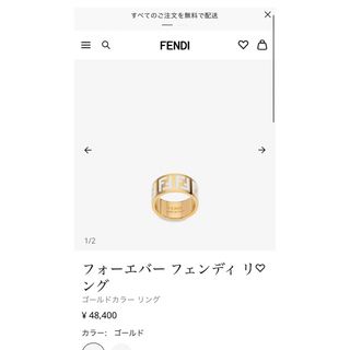 フェンディ　FENDI 指輪　フォーエバー