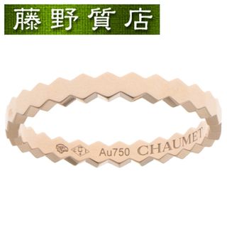 ショーメ(CHAUMET)の (新品仕上げ済）ショーメ CHAUMET ビー マイ ラブ ハニカム リング K18 PG ピンクゴールド ＃52 081931 2021年 保証書 9013(リング(指輪))