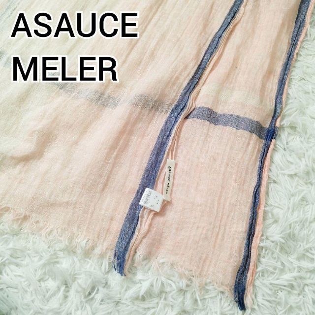 ASAUCE MELER アソースメレ リネンシルクフリンジストール 大判