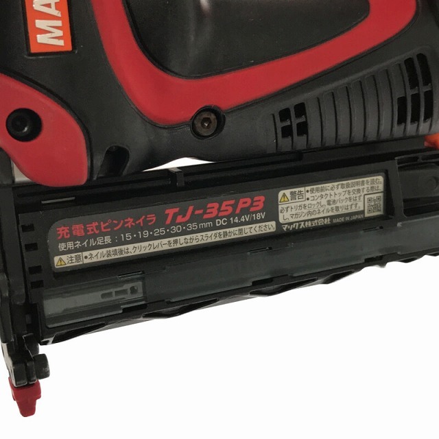 ☆比較的綺麗です☆MAX マックス 18V 充電式ピンネイラ TJ-35P3