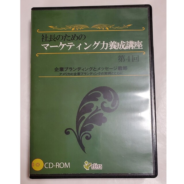 非売品 土井英司 CD 経営 出版 ブランディング リーダー  森岡毅 プレゼン