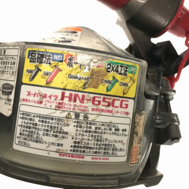 ☆中古品☆MAX マックス 65mm 高圧 エア釘打機 HN-65CG ケース付 エア