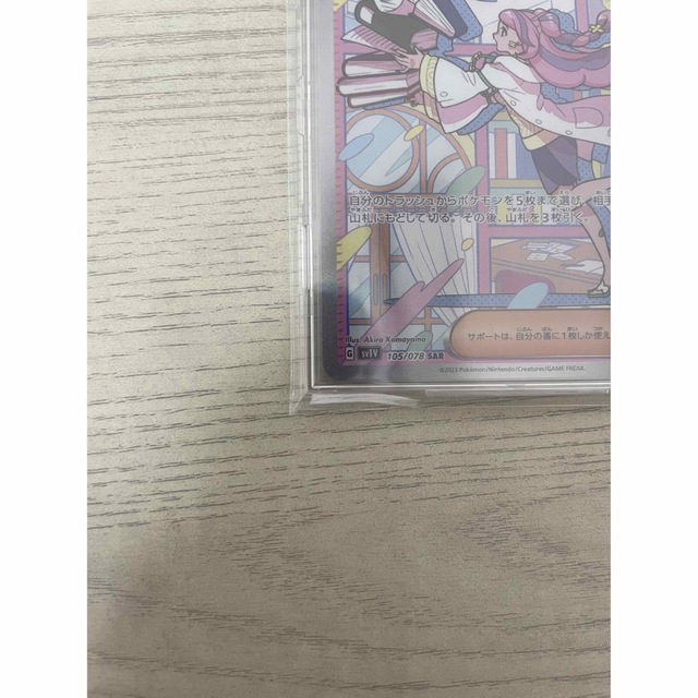 ポケモン(ポケモン)のミモザ　SAR エンタメ/ホビーのトレーディングカード(シングルカード)の商品写真