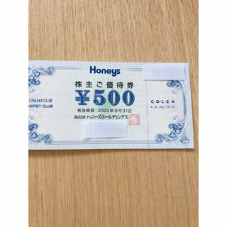 ハニーズ(HONEYS)のHoneys 株主優待券 500円分(その他)