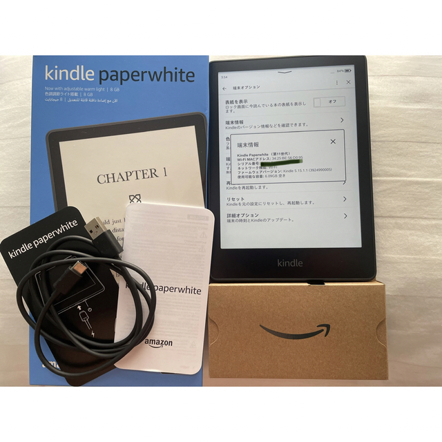 Kindle Paperwhite  Wi-Fi 8GB 11世代　広告なし