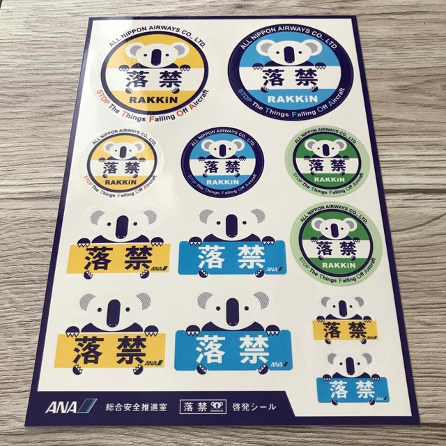 ANA(全日本空輸) - ANA 非売品 ステッカー シールの通販 by ANA(全日本空輸) - ANA 非売品 ステッカー シールの通販 by