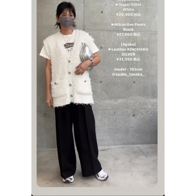 ayako Gypsohila Sugar Gillet White 新品 レディースのトップス(ベスト/ジレ)の商品写真