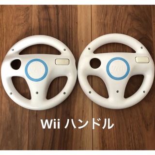 ニンテンドウ(任天堂)の【匿名　送料無料】家庭用ゲーム機　任天堂Wii用マリオカートハンドル(その他)