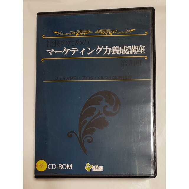 非売品 土井英司 CD 経営 出版 ブランディング リーダー  森岡毅 SNS