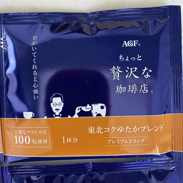 AGF(エイージーエフ)の【東北・九州飲み比べ】AGF ちょっと贅沢な珈琲店ドリップコーヒー 4個セット 食品/飲料/酒の飲料(コーヒー)の商品写真