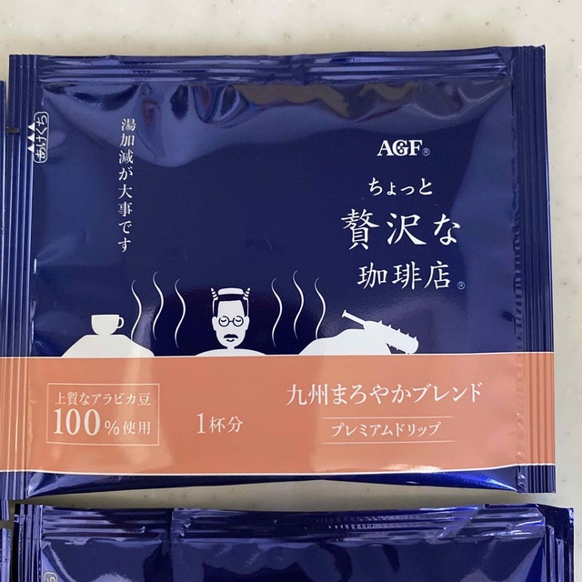 AGF(エイージーエフ)の【東北・九州飲み比べ】AGF ちょっと贅沢な珈琲店ドリップコーヒー 4個セット 食品/飲料/酒の飲料(コーヒー)の商品写真