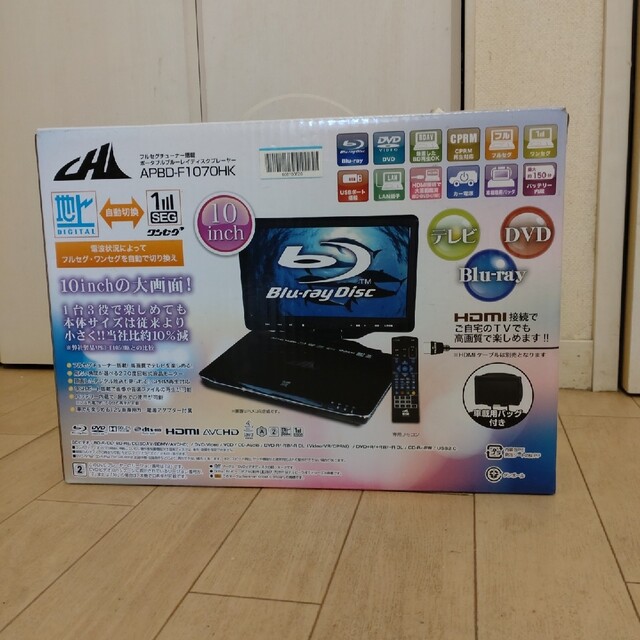 ポータブルブルーレイディスクプレーヤーAVOX APBD-1010HW ポータブルブルーレイディスクプレーヤーAVOX APBD-1010HW