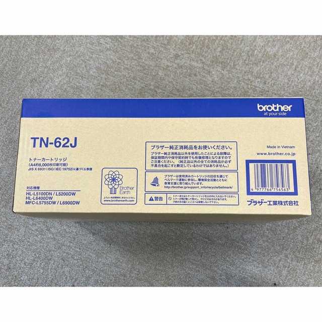 「brother トナーカートリッジ TN-62J」2個セット