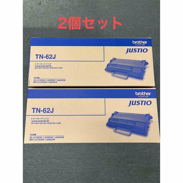 「brother トナーカートリッジ TN-62J」2個セット