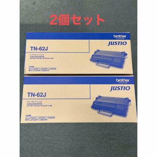 ブラザー(brother)の「brother トナーカートリッジ TN-62J」2個セット(オフィス用品一般)