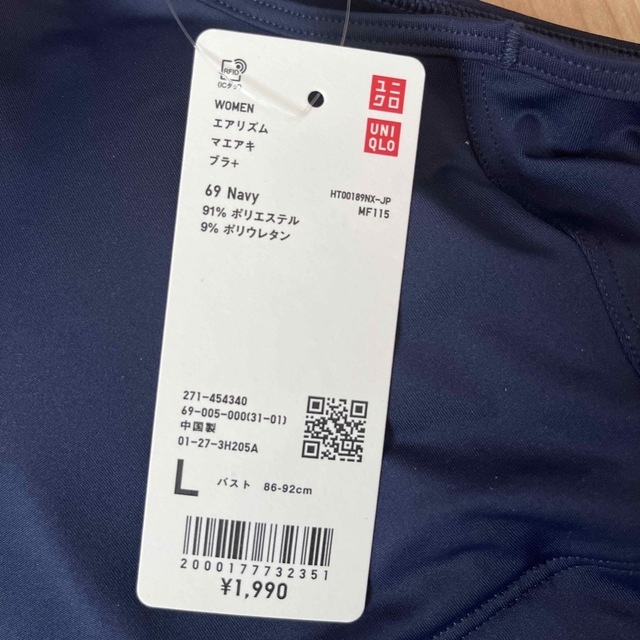 UNIQLO(ユニクロ)の前開きブラ UNIQLO エアリズム L レディースの下着/アンダーウェア(ブラ)の商品写真