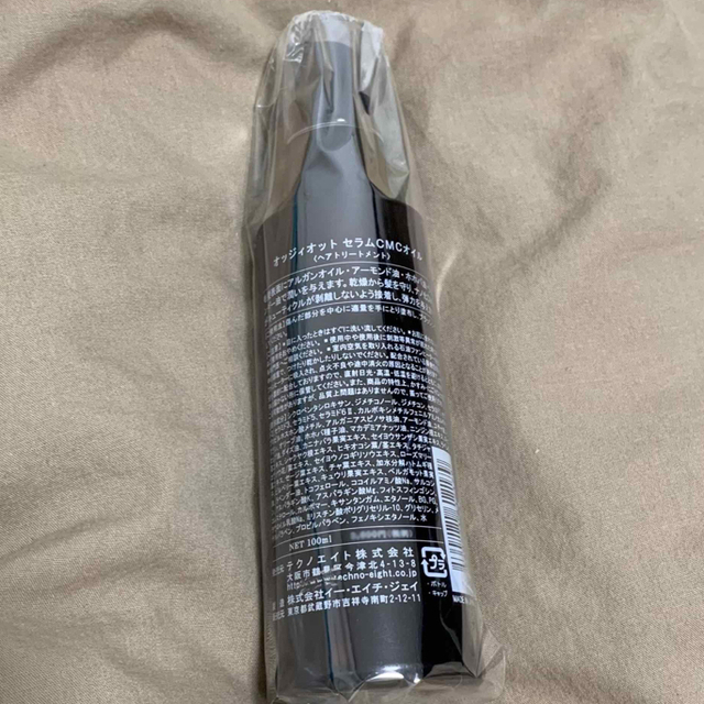 オッジィオット セラムCMCオイル 100ml oggi otto テクノエイト 2