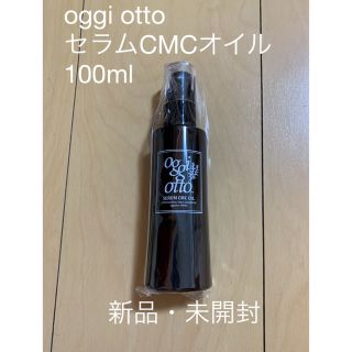 オッジィオット セラムCMCオイル 100ml oggi otto テクノエイト