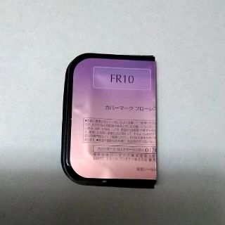 カバーマーク(COVERMARK)のカバーマーク　ファンデーション(ファンデーション)