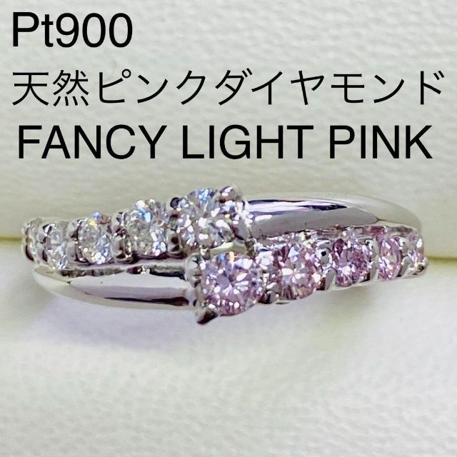 Pt900 天然ピンクダイヤモンドリング PD0.23ct D0.23ct - www ...