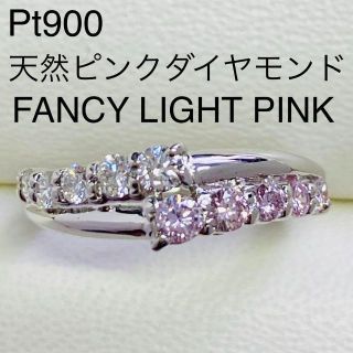 Pt900　天然ピンクダイヤモンドリング　PD0.23ct　D0.23ct(リング(指輪))