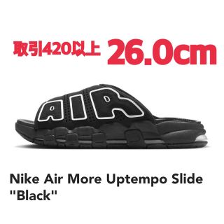 ナイキ(NIKE)のNike Air More Uptempo Slide Black 26.0cm(サンダル)