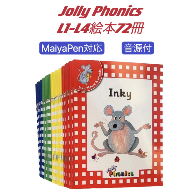 Jolly Phonics 72冊 マイヤペン対応 ジョリーフォニックス 音源付