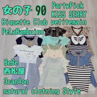 プティマイン(petit main)の女の子　90 夏服　トップス　セット　まとめ売り　べべ　ワンピース　Tシャツ　(Tシャツ/カットソー)