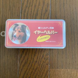 イヤーヘルパー(犬)