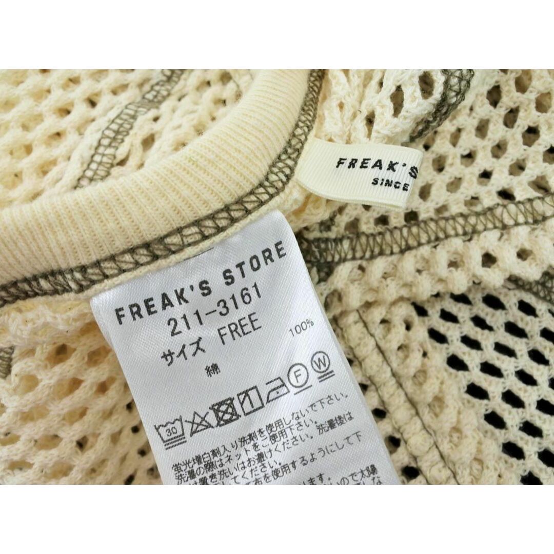 FREAK'S STORE(フリークスストア)のFREAK'S STORE フリークスストア メッシュ ロング ベスト sizeF/アイボリー ■◆ レディース レディースのトップス(ベスト/ジレ)の商品写真