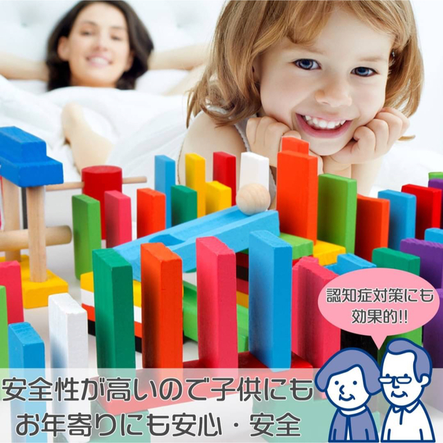 【1320ピース】ドミノ　おもちゃ 積み木 知育玩具　12色セット 木製 こども