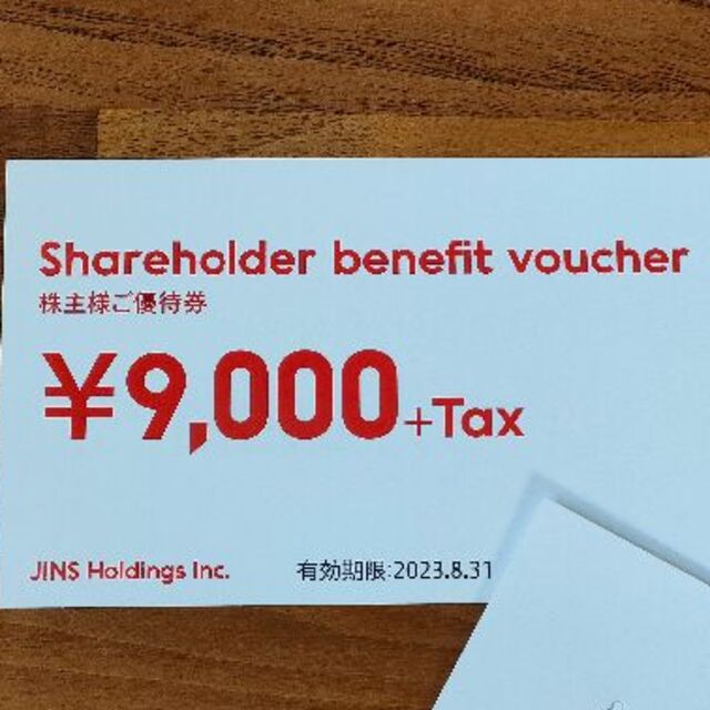 ジンズ　JINS株主優待9,000円 ➕税