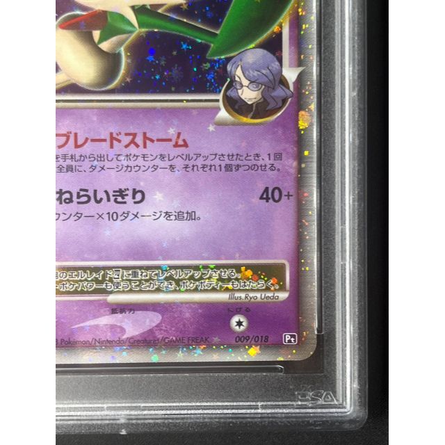 エルレイド四 Lv.X PSA10 最高評価 ポケモンカード ポケカ