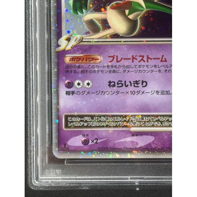 エルレイド四 Lv.X PSA10 最高評価 ポケモンカード ポケカ