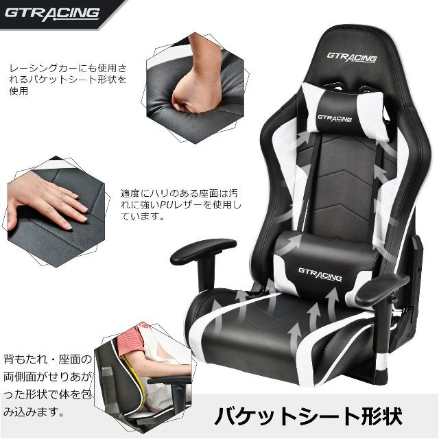 【色: White】GTRACING ゲーミングチェア 座椅子 ゲーミング座椅子