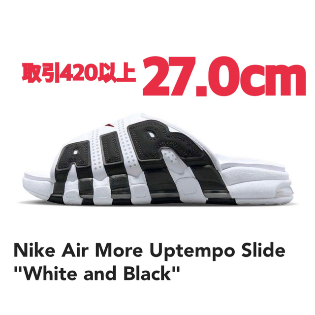 Nike Air More Uptempo Slide White 27.0cm