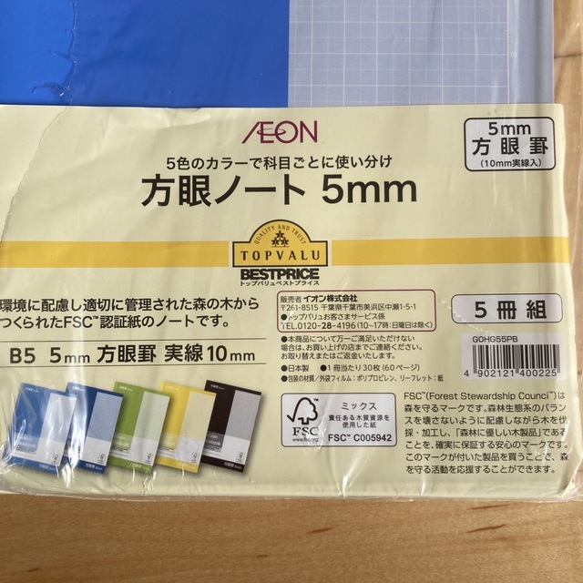 方眼ノート 5mm 4冊　おまけ付き インテリア/住まい/日用品の文房具(ノート/メモ帳/ふせん)の商品写真