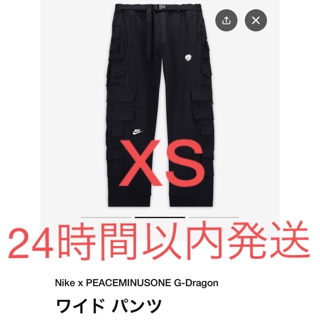 Nike x PEACEMINUSONE G-Dragon ワイドパンツ