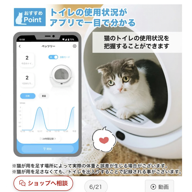 ペッツリーplus  猫用自動トイレ
